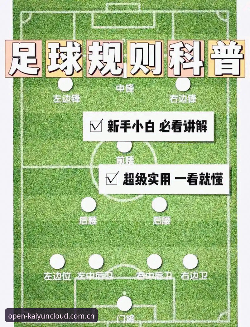 掌握转会市场动向的实用技巧，从曼联中场补强看足球资讯获取之道