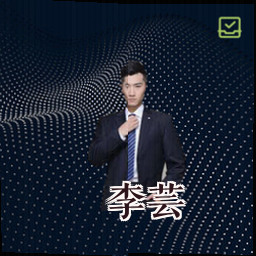 李芸